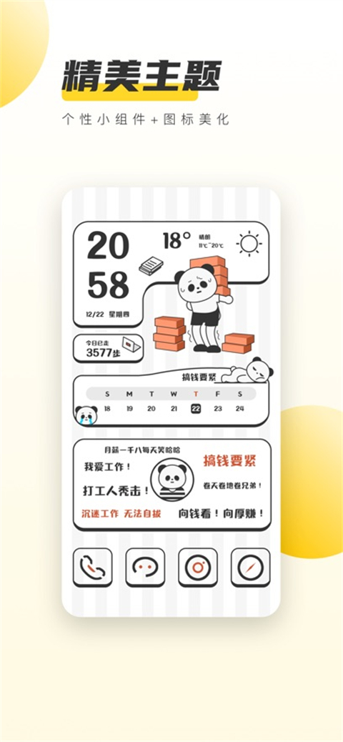 元气壁纸安卓免费