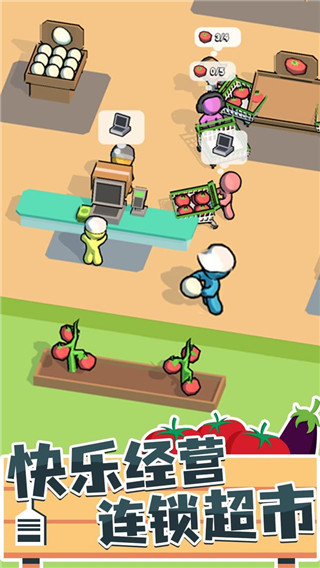 我的连锁超市安卓版
