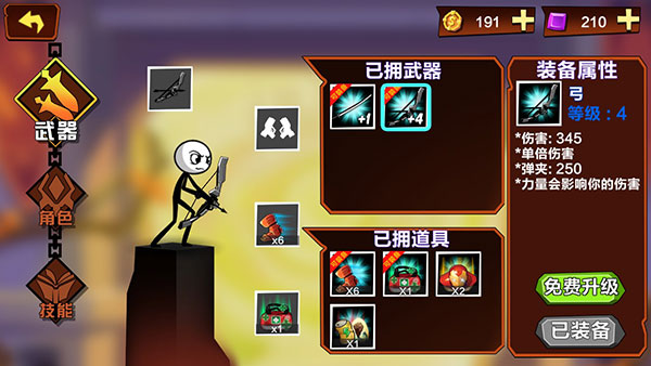 火柴人特工大冒险手游完整版