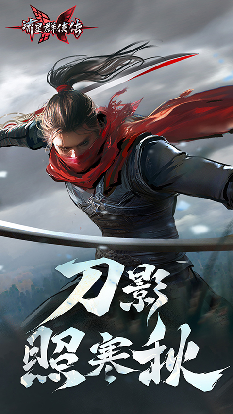 单机群侠传最新版