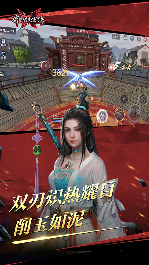 单机群侠传最新版