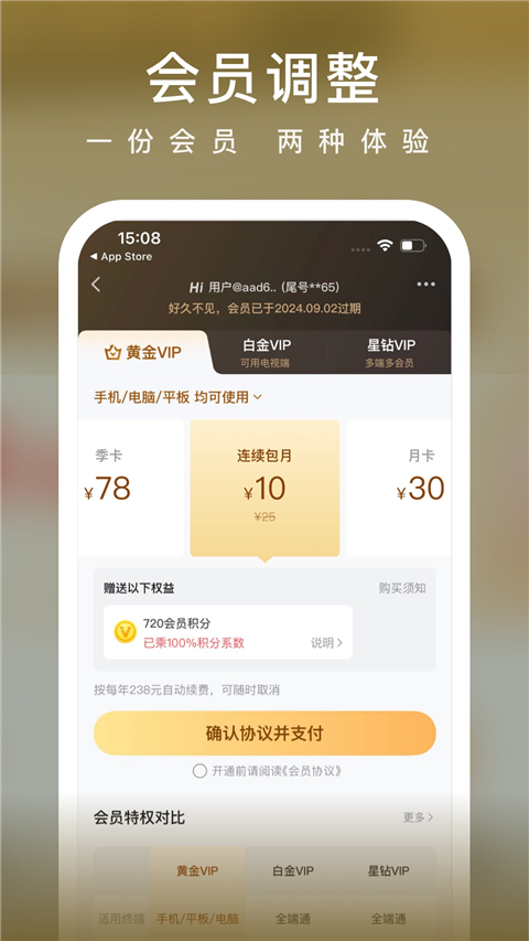 爱爱小说APP最新版下载-爱爱小说免费下载v2.2.2