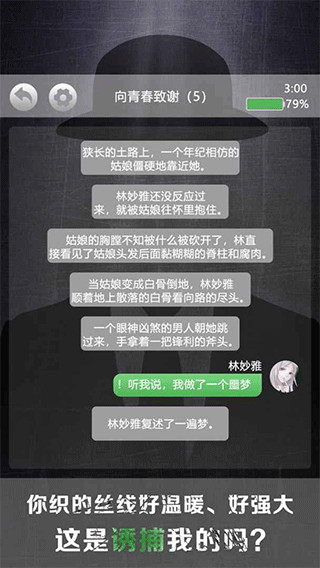 诡秘别墅手游2022完整版