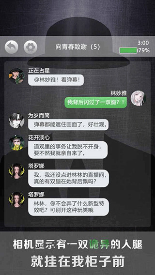 诡秘别墅手游2022完整版