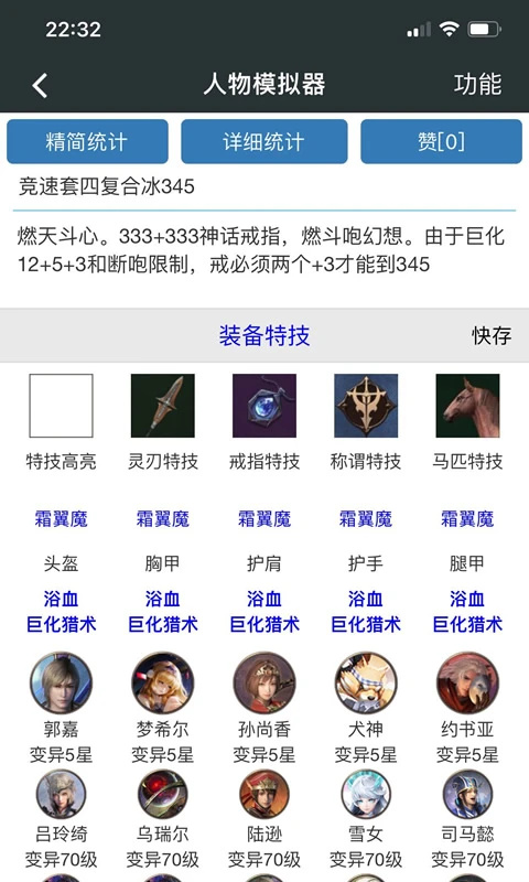 顽皮兔软件2022最新版