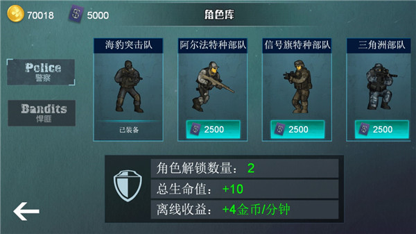 维和特警手游安卓下载-维和特警最新版免费下载v1.0