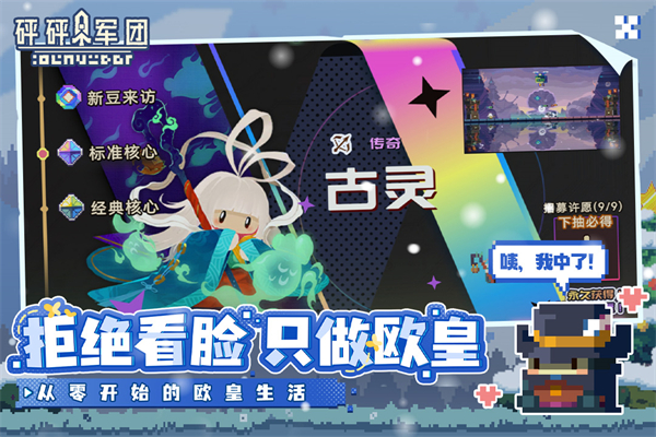 砰砰军团去广告版最新游戏下载-砰砰军团中文版下载v5.350