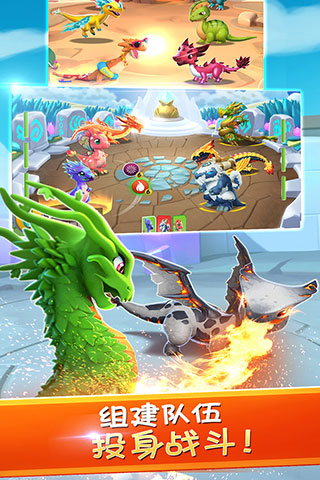 萌龙大乱斗手游无敌版