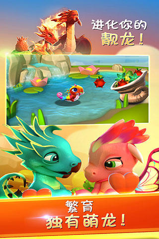 萌龙大乱斗手游无敌版