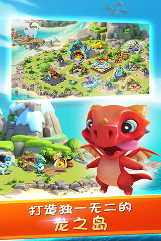 萌龙大乱斗手游无敌版