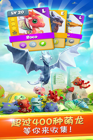 萌龙大乱斗无限钻石下载-萌龙大乱斗手游无敌版下载v6.6.0