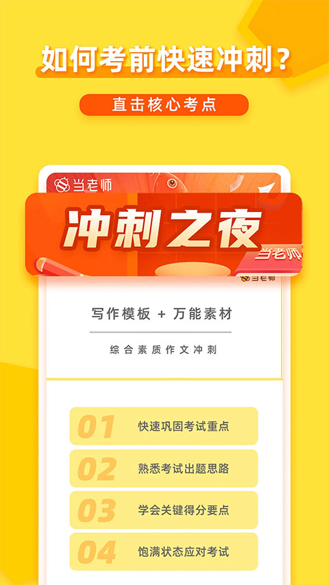 当老师app软件正式版