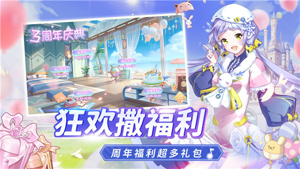 唱舞全明星游戏最新版下载-唱舞全明星手游下载v2.0.0.891