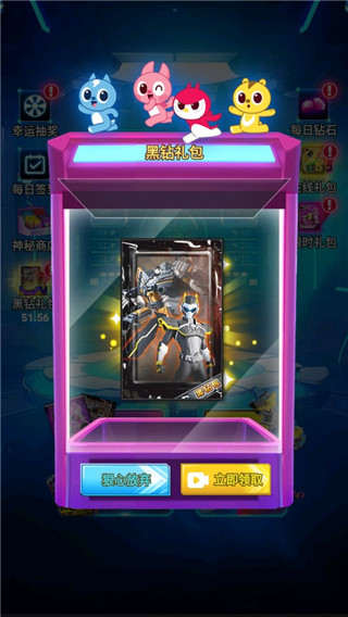 迷你特工队2换卡王者安卓