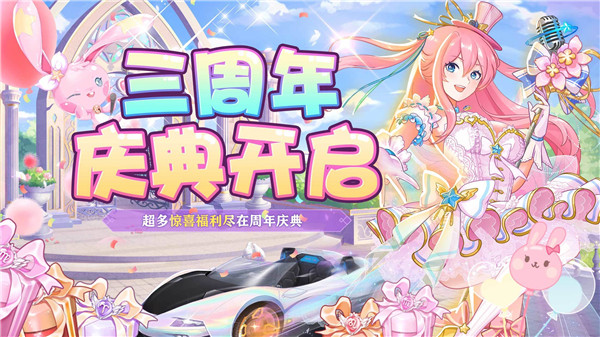 唱舞全明星手游