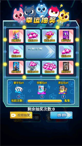 迷你特工队2换卡王者安卓