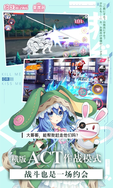 约战:精灵再临中文版