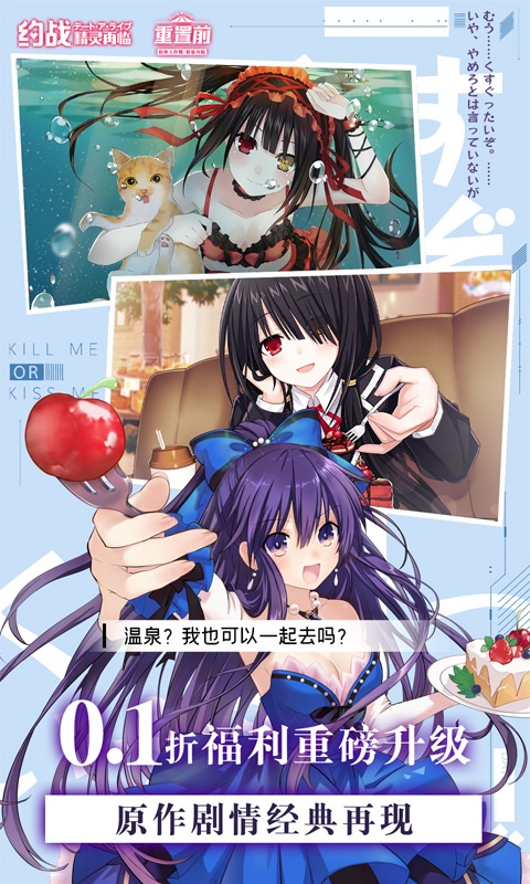 约战:精灵再临手机版