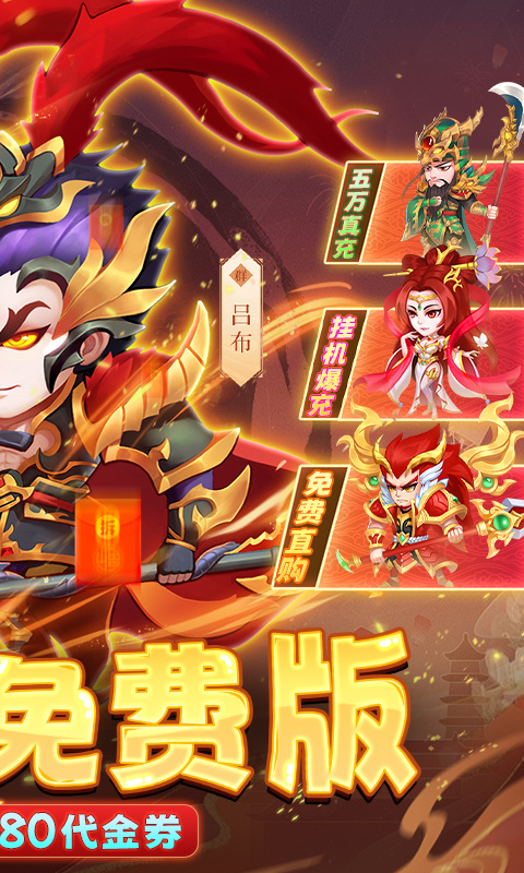 主公跑跑跑免费