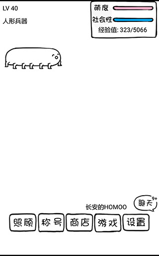 生物碎砖机安卓版