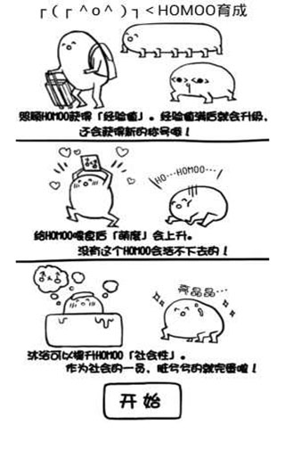 生物碎砖机安卓版