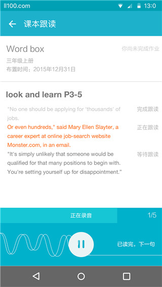 来了100软件英语学习