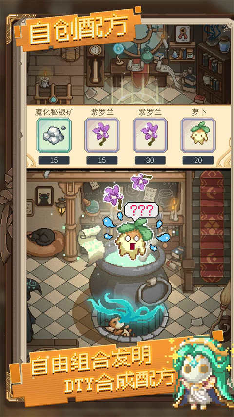 神奇乐园物语安卓版