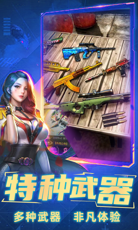 反恐吃鸡战场Counter Terrorist Shoot手游完整版