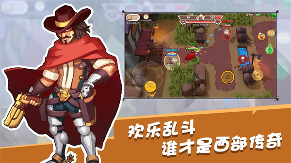 西部战记官方