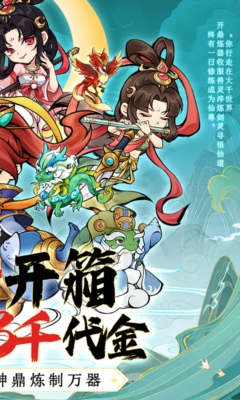 逆转漂流者应用宝版下载-逆转漂流者腾讯版下载v1.0.1