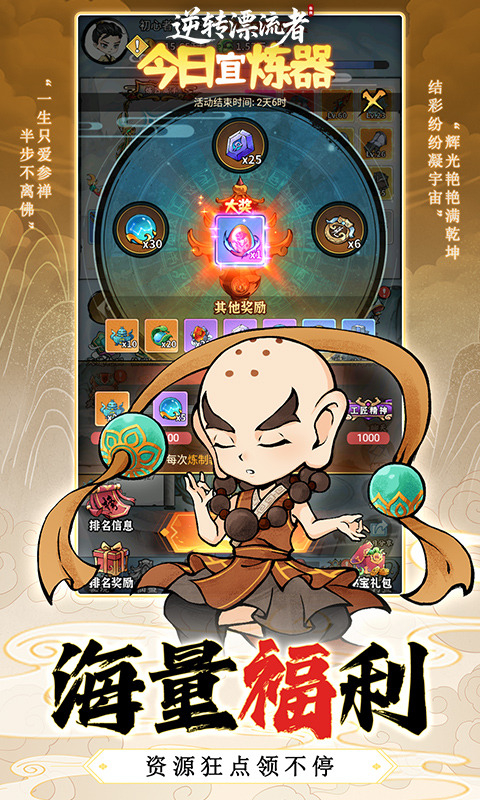 逆转漂流者腾讯版