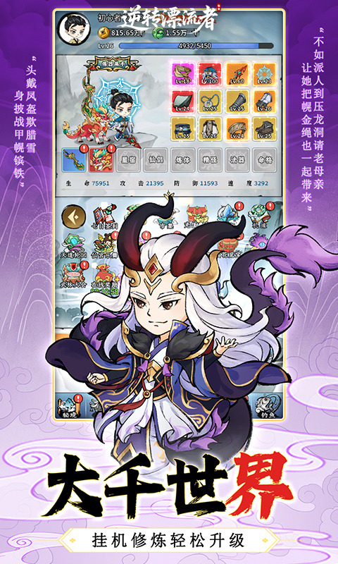 逆转漂流者腾讯版