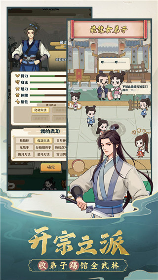 我也是大侠正式版安卓