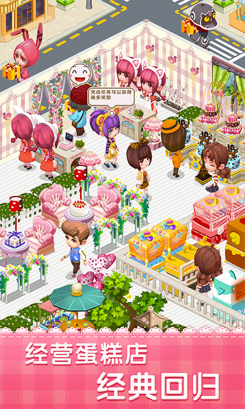 梦幻蛋糕制作游戏