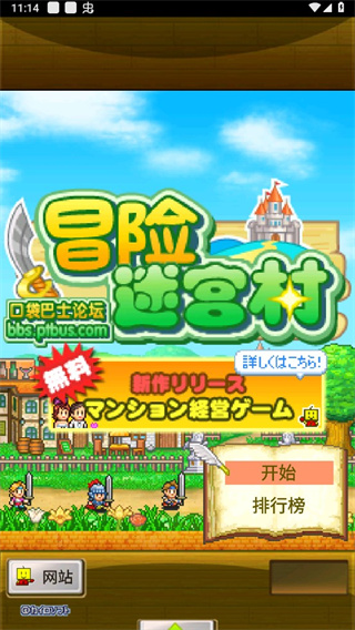 冒险迷宫村无限金币版下载-冒险迷宫村破解版下载v2.0.2