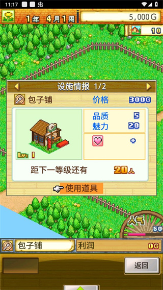 冒险迷宫村破解版