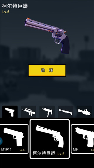 机甲射手安卓破解版