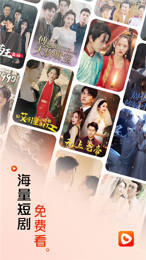 红豆免费小说app