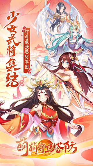 萌萌塔破解版下载-萌萌塔手游无尽装备下载v1.4.4