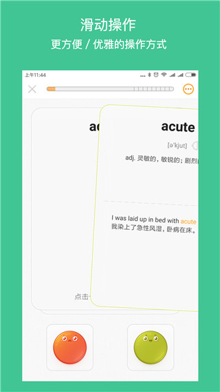 年轮单词安卓最新版下载-年轮单词app下载v1.5.6