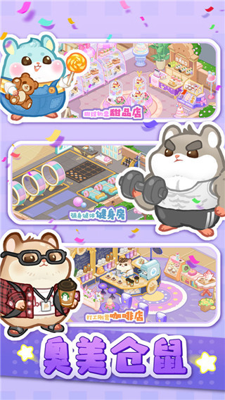 萌宠欢乐消游戏最新版下载-萌宠欢乐消安卓免费下载v1.0