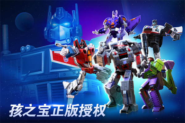 变形金刚地球之战破解版无限水晶无限金币下载-变形金刚地球之战破解版无限水晶安卓版下载v2.6.4.264
