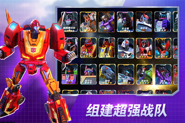 变形金刚地球之战破解版无限水晶安卓版