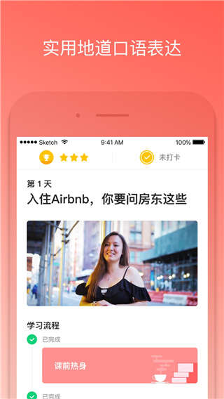 番茄英语安卓免费