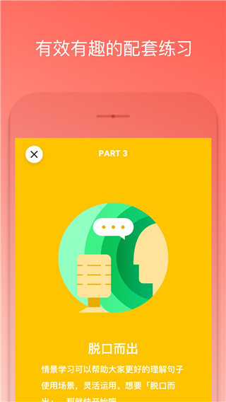 番茄英语安卓免费