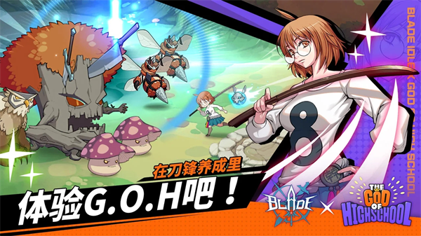 刀锋养成安卓中文版