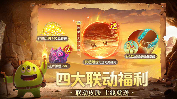 球球大作战2022安卓版