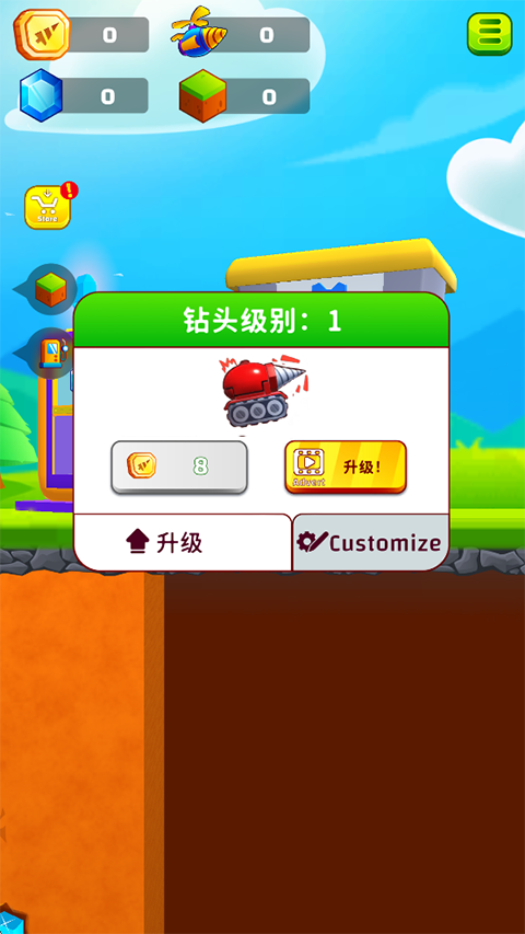 地面挖掘机中文版