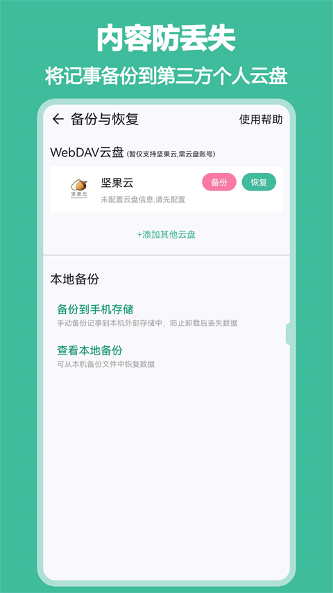 iNote悬浮记事本去广告下载-iNote悬浮记事本app下载v3.6.5