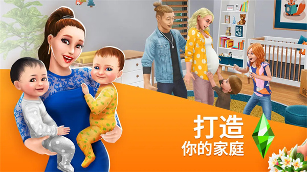 模拟人生3D高级破解版